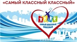 samyi klassnyi klassnyi