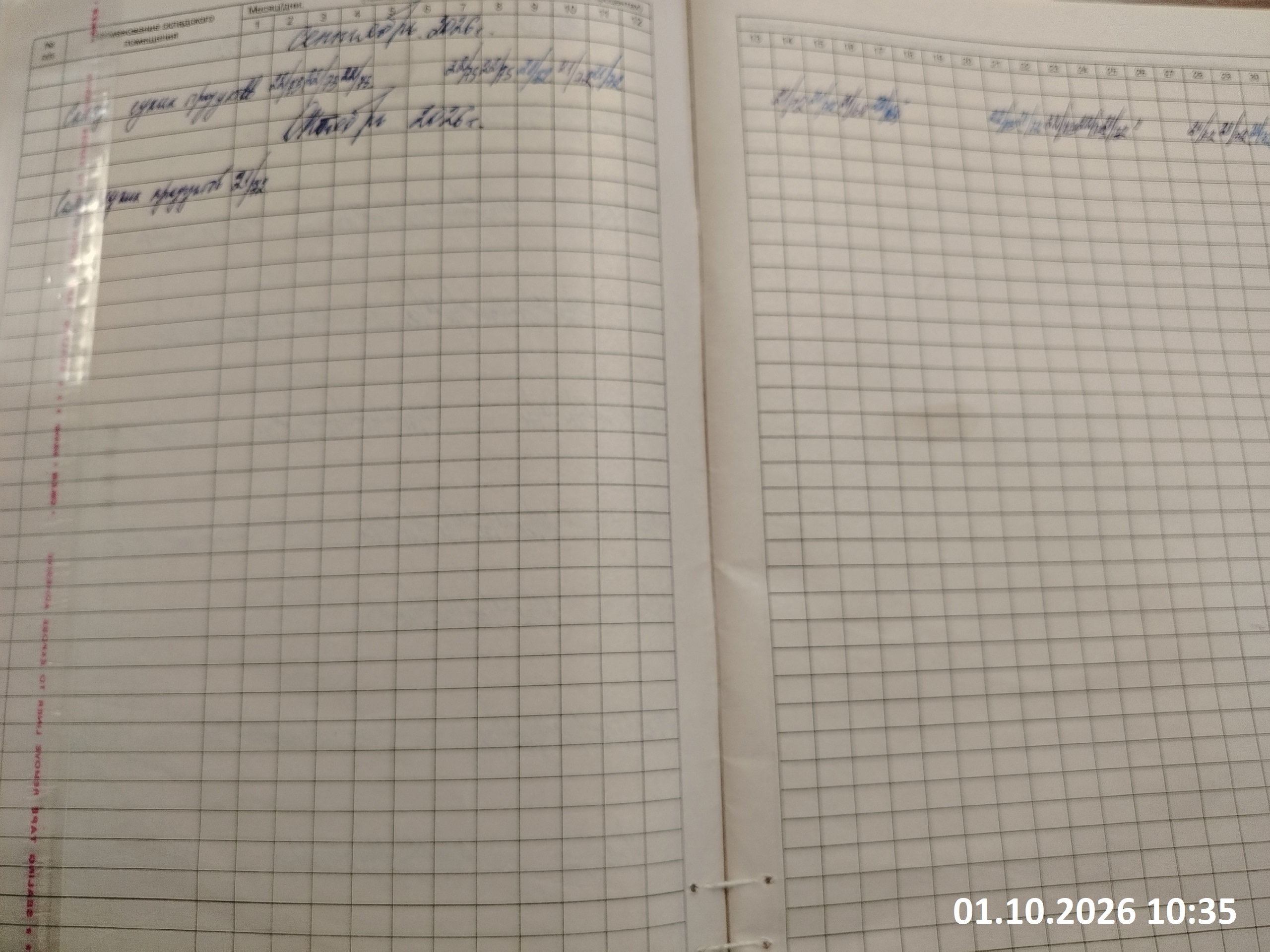d03.09.2025 11
