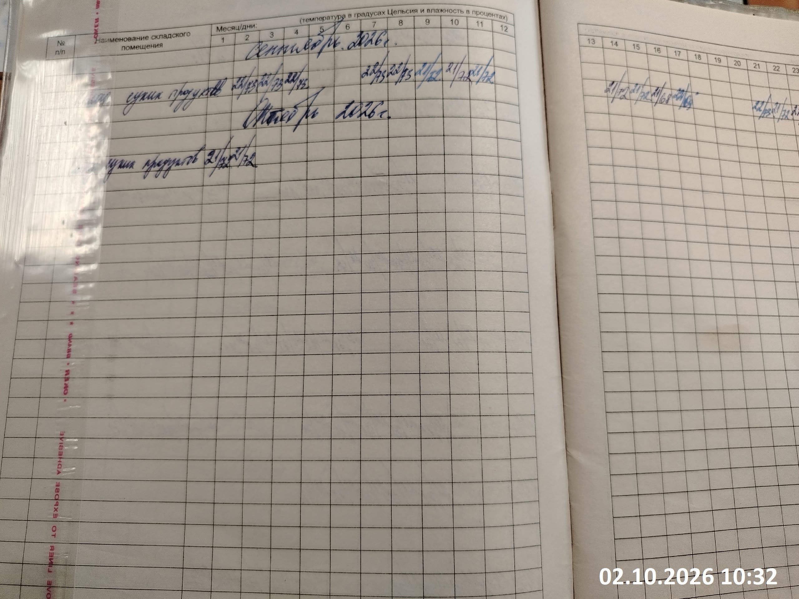 d03.09.2025 11