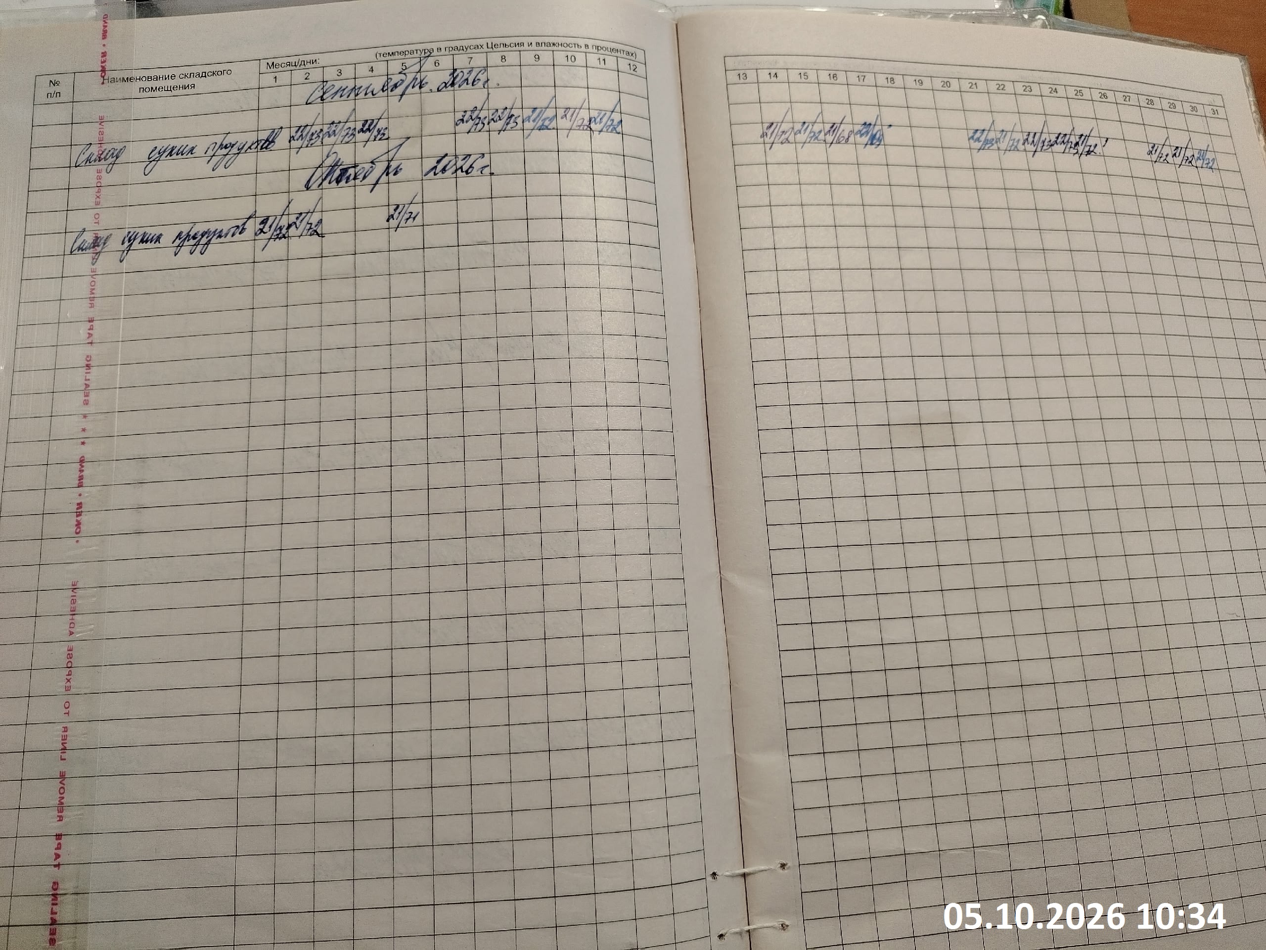 d03.09.2025 11
