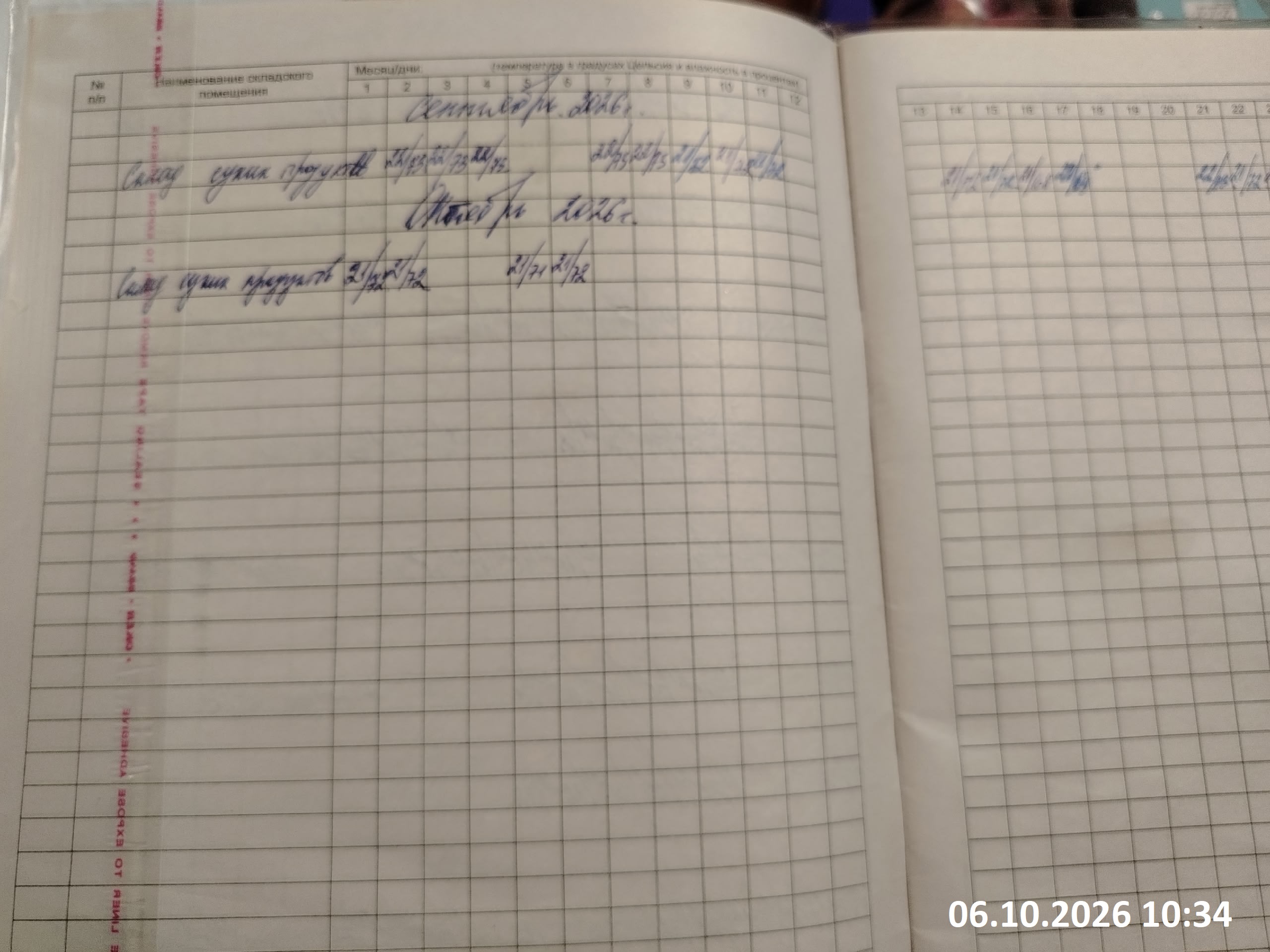 d03.09.2025 11