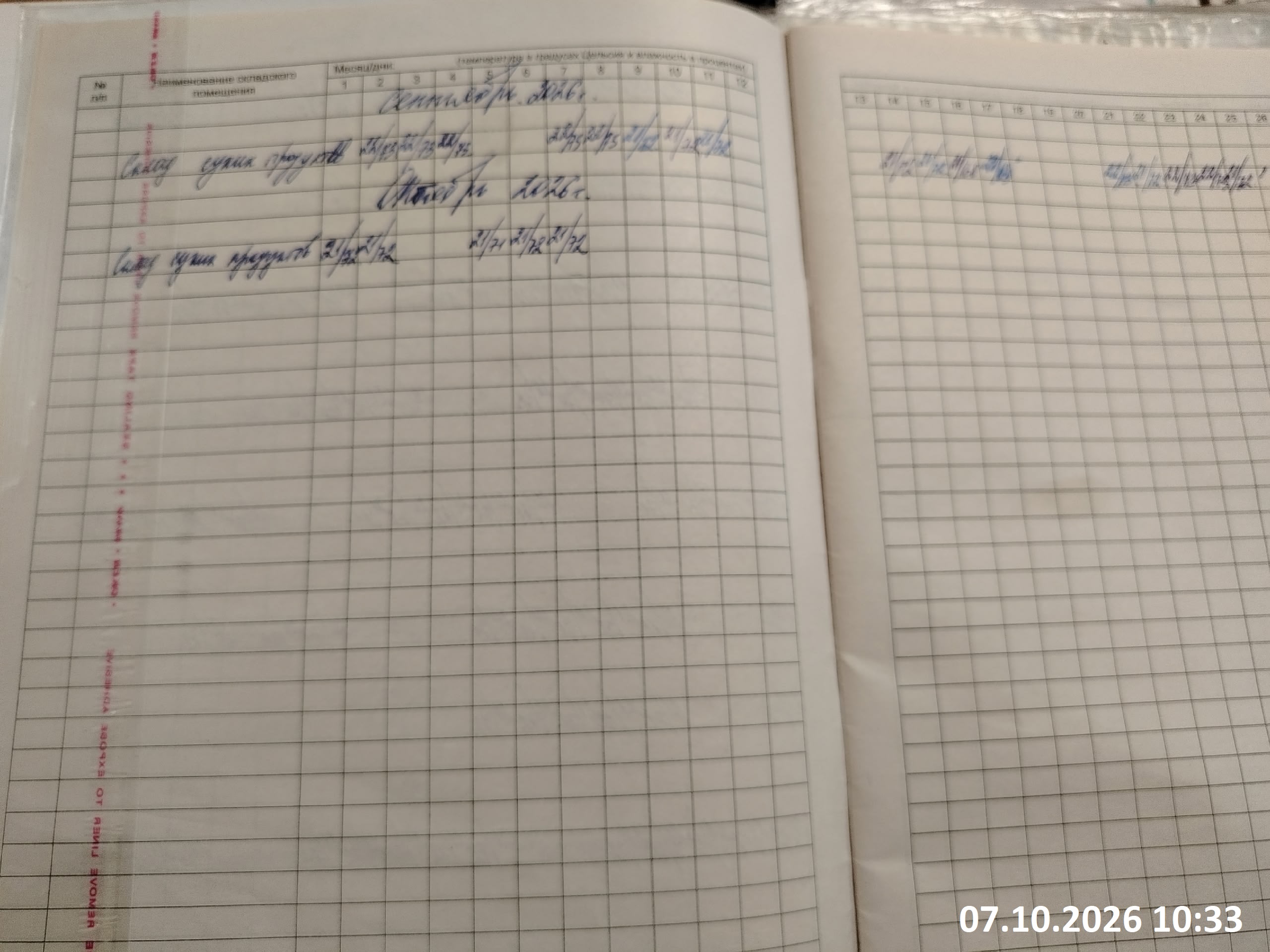 d03.09.2025 11
