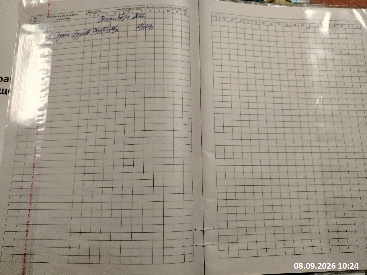 d03.09.2025 11