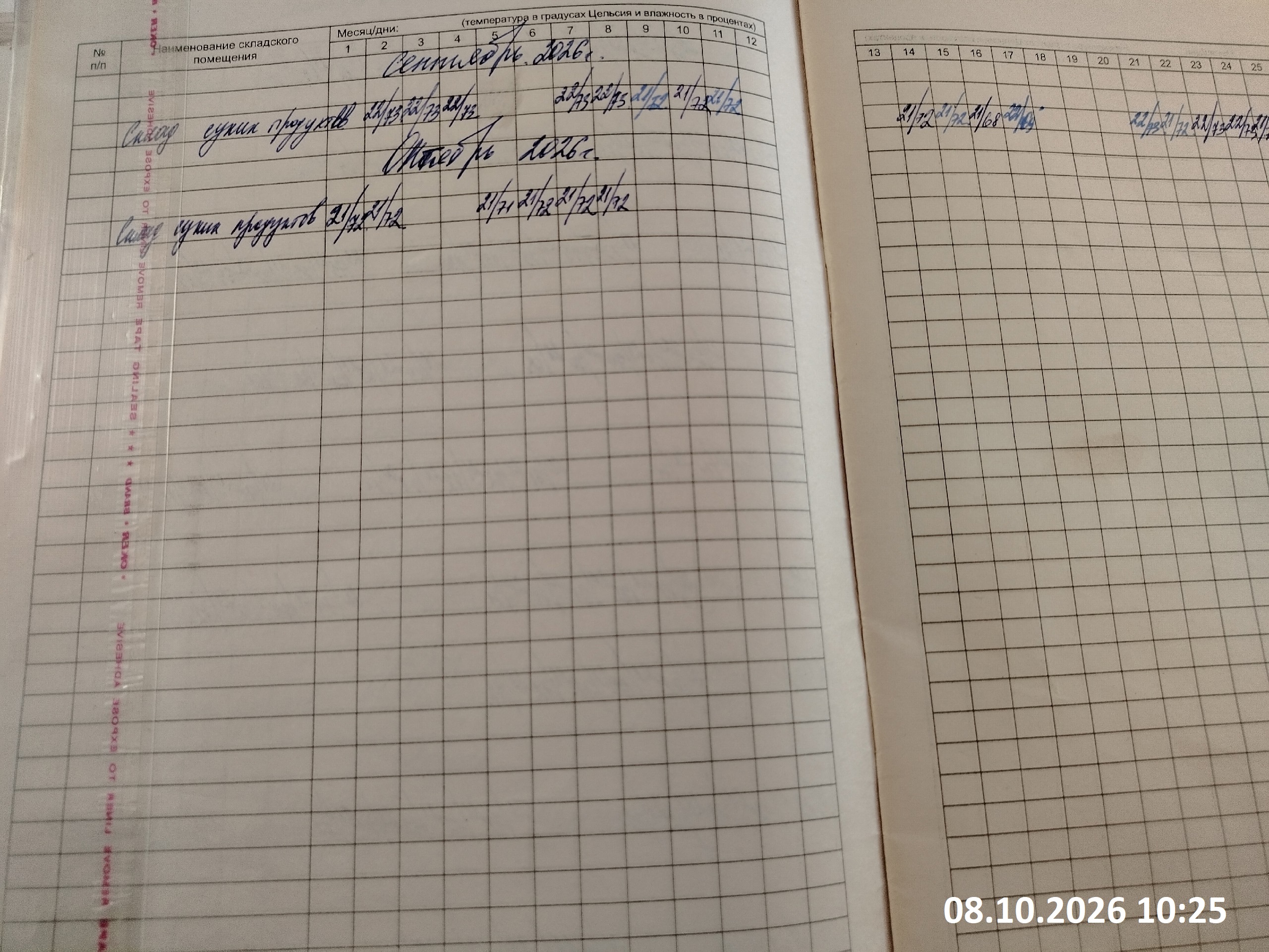 d03.09.2025 11