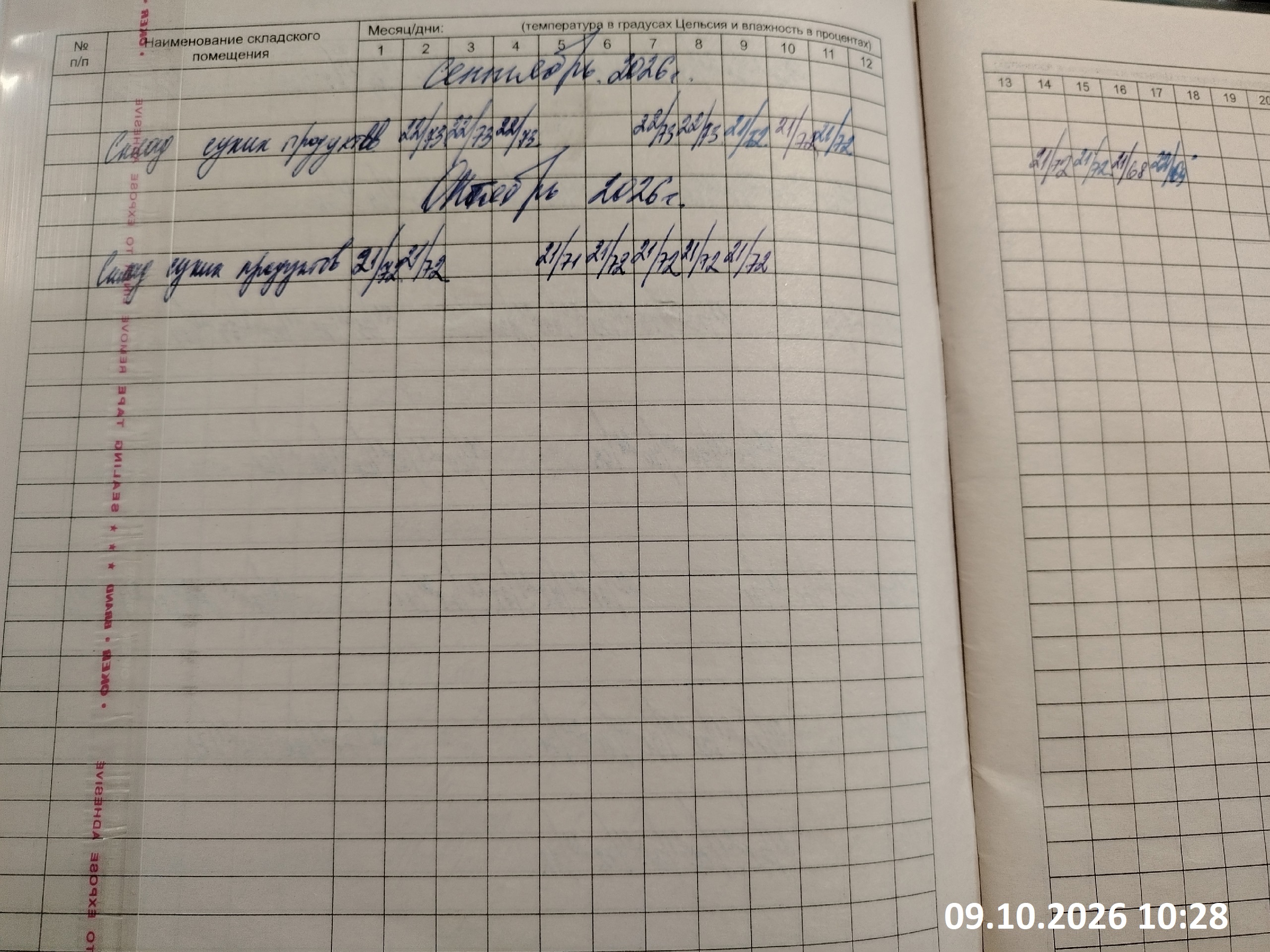 d03.09.2025 11