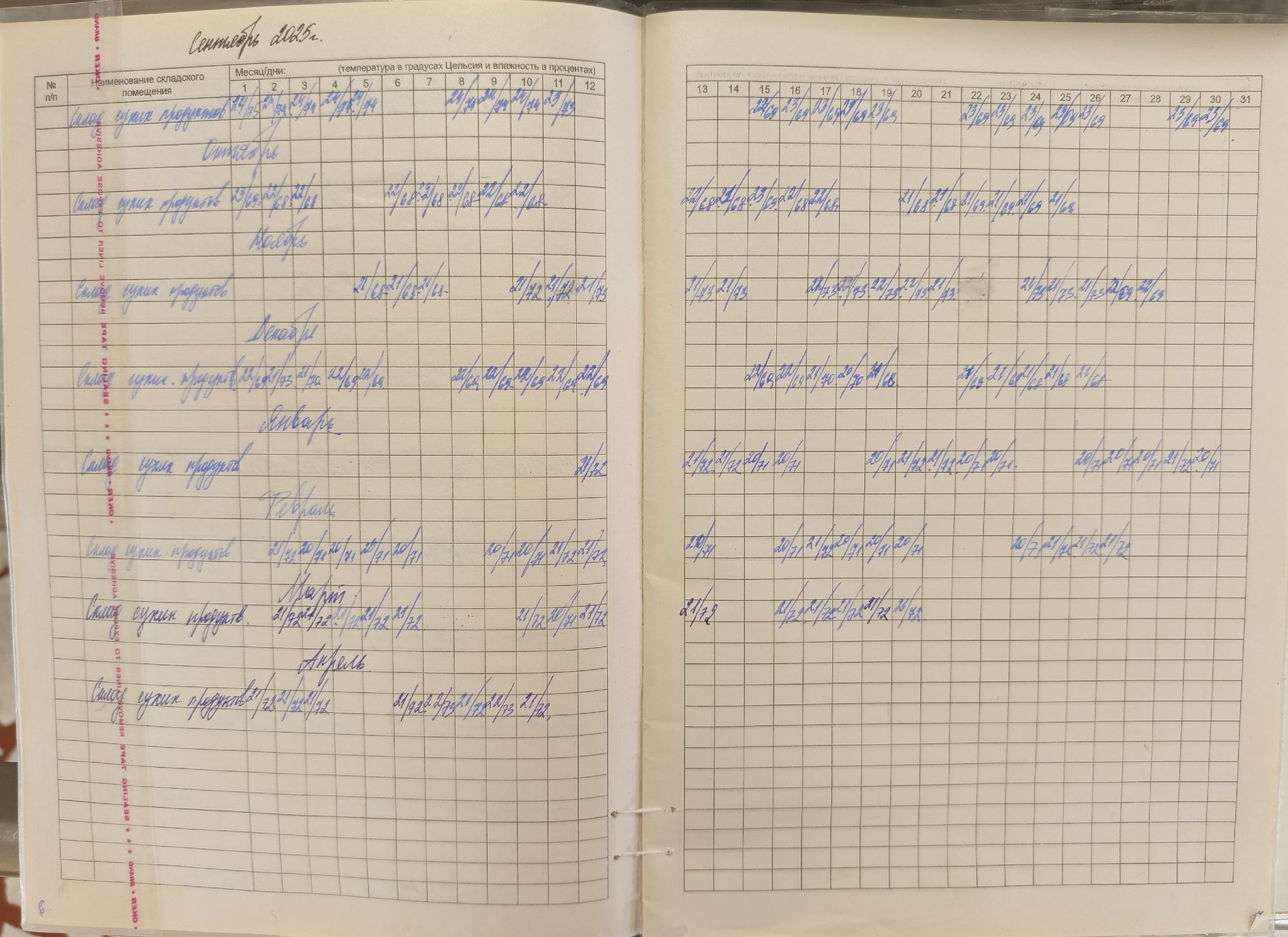 d03.09.2025 11