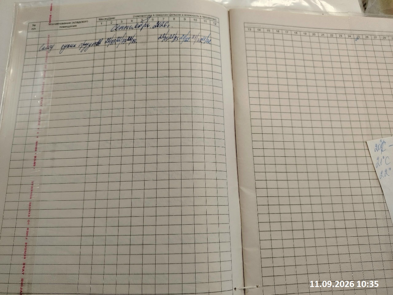 d03.09.2025 11