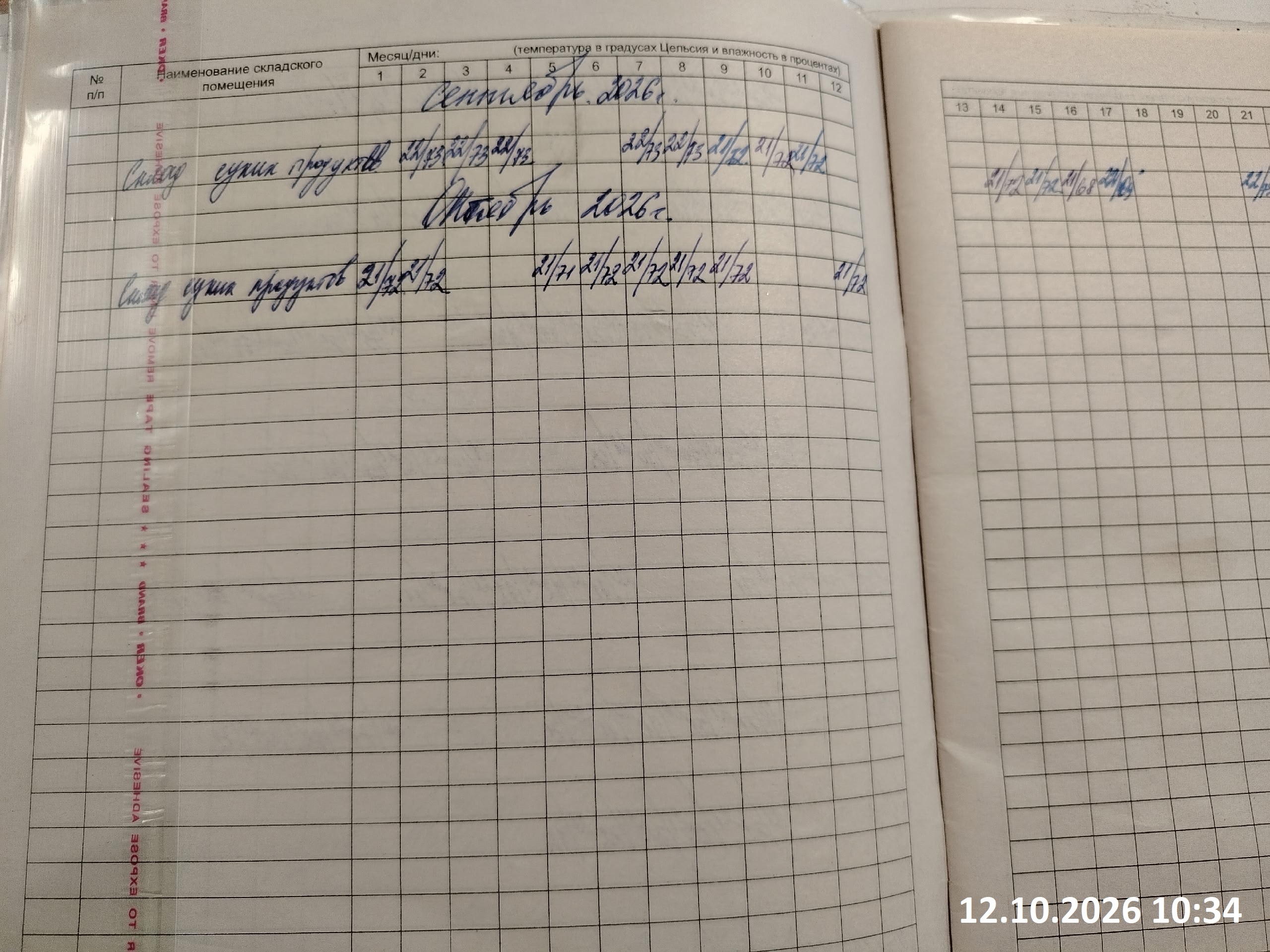 d03.09.2025 11