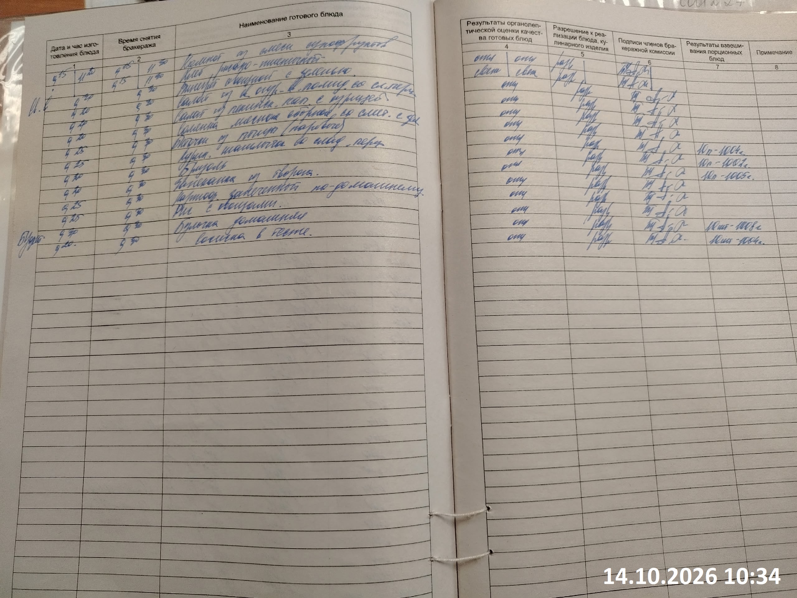 d04.09.2025 1