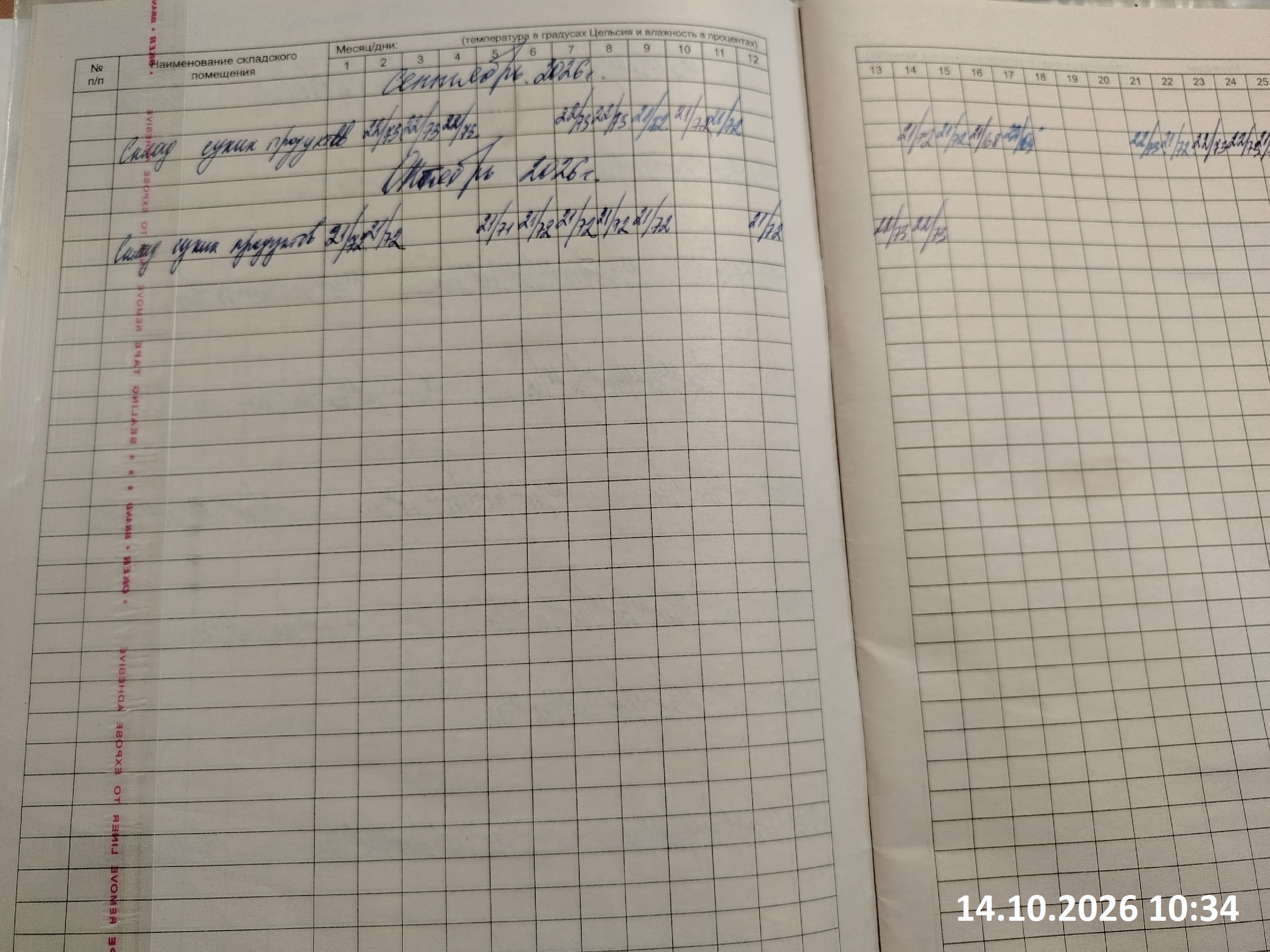 d03.09.2025 11