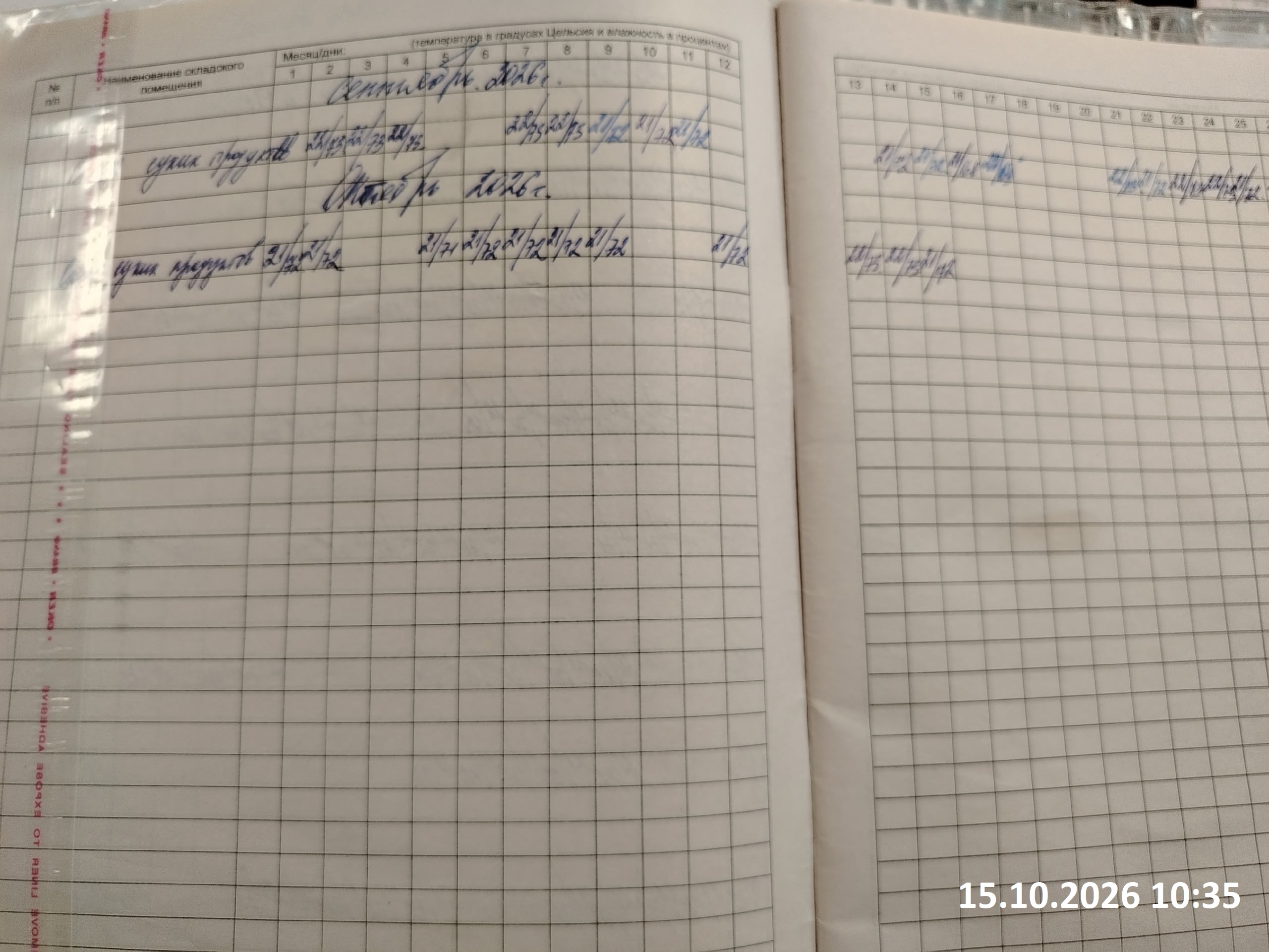 d03.09.2025 11