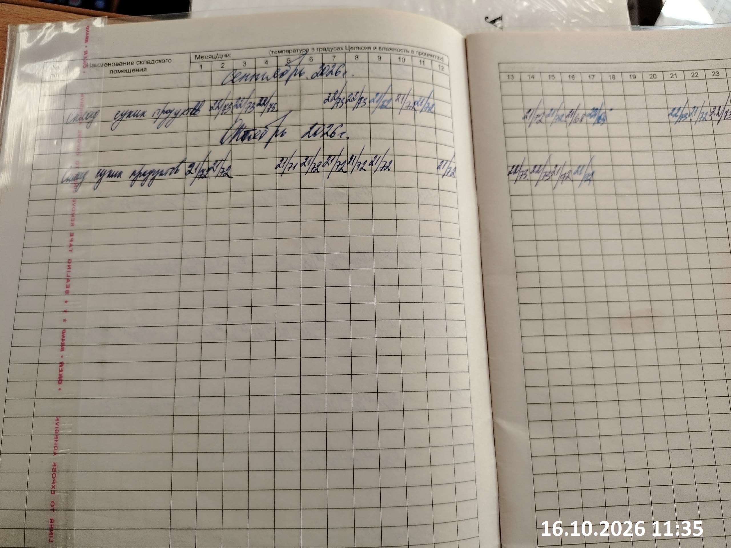 d03.09.2025 11