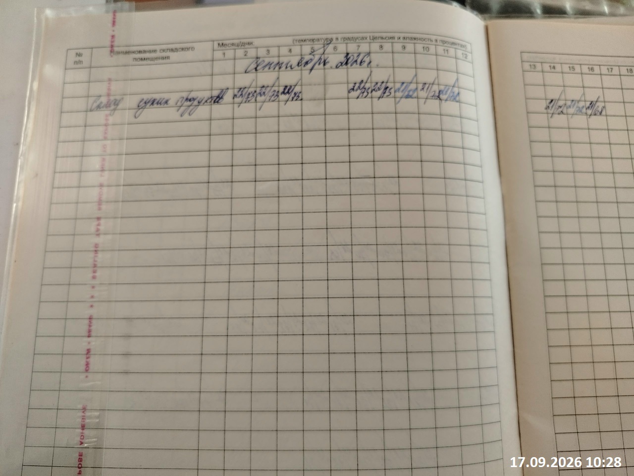 d03.09.2025 11