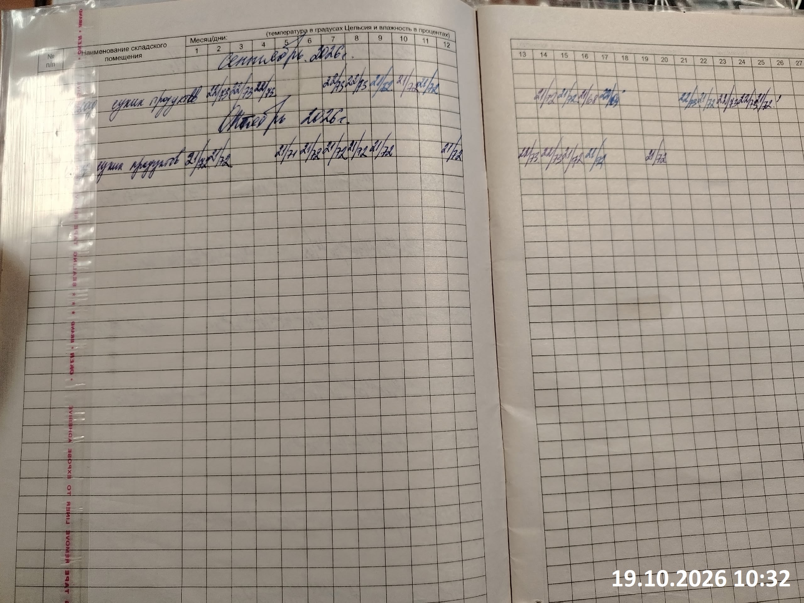 d03.09.2025 11