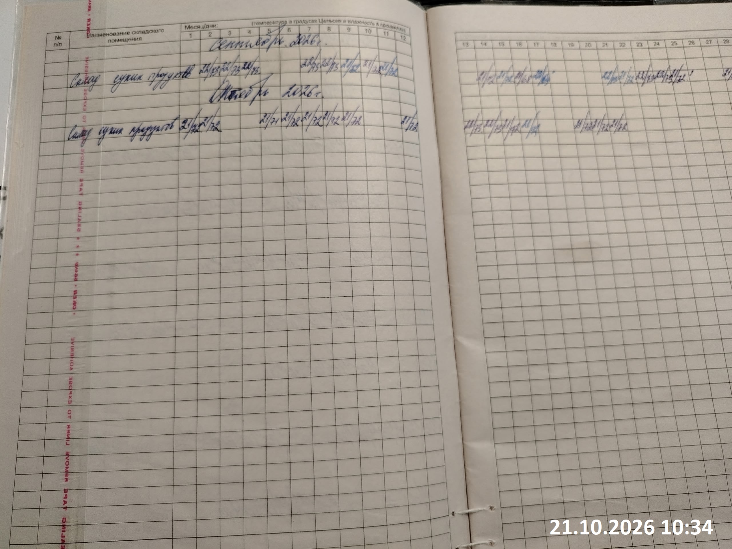 d03.09.2025 11