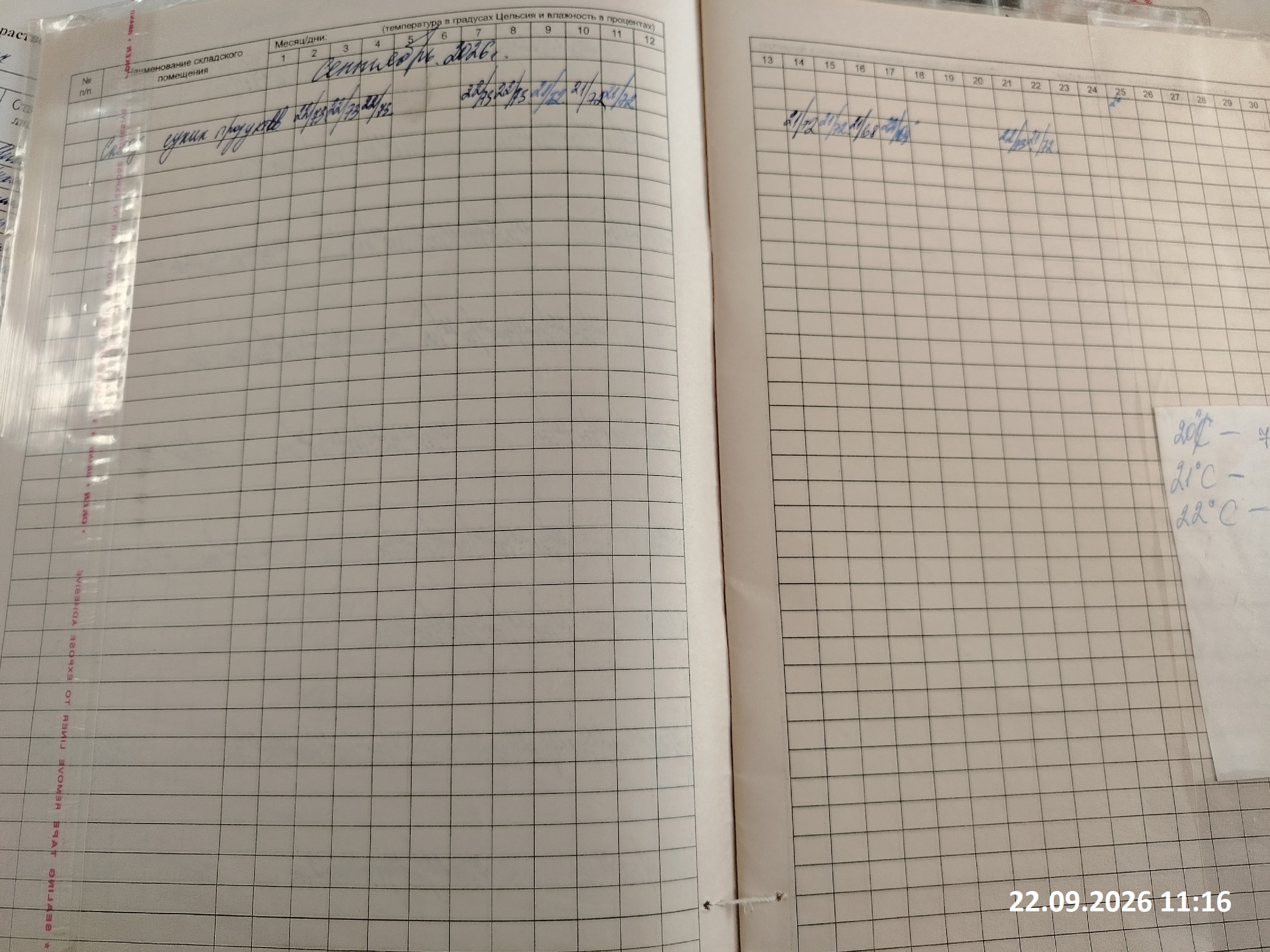 d03.09.2025 11