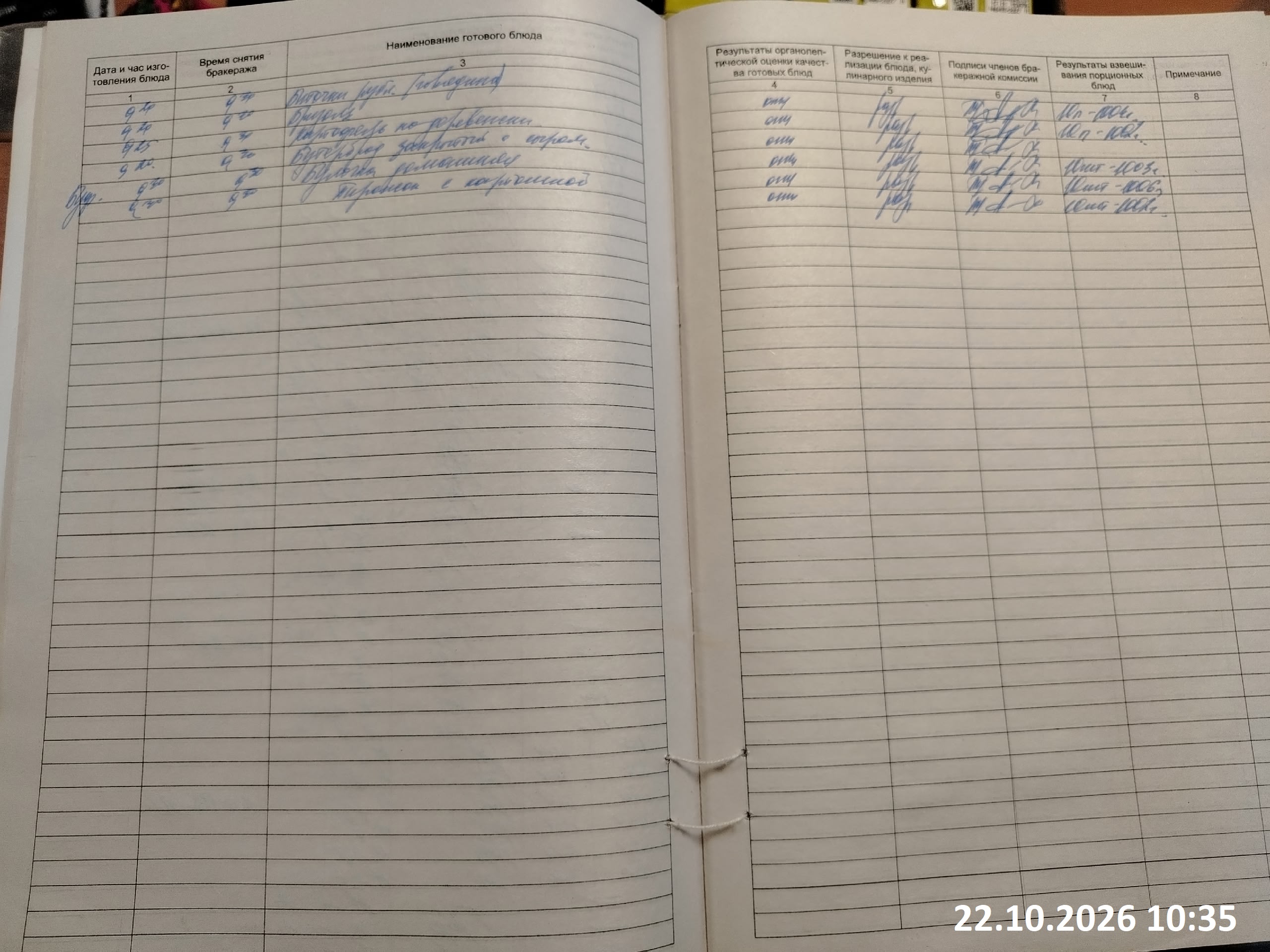 d04.09.2025 1