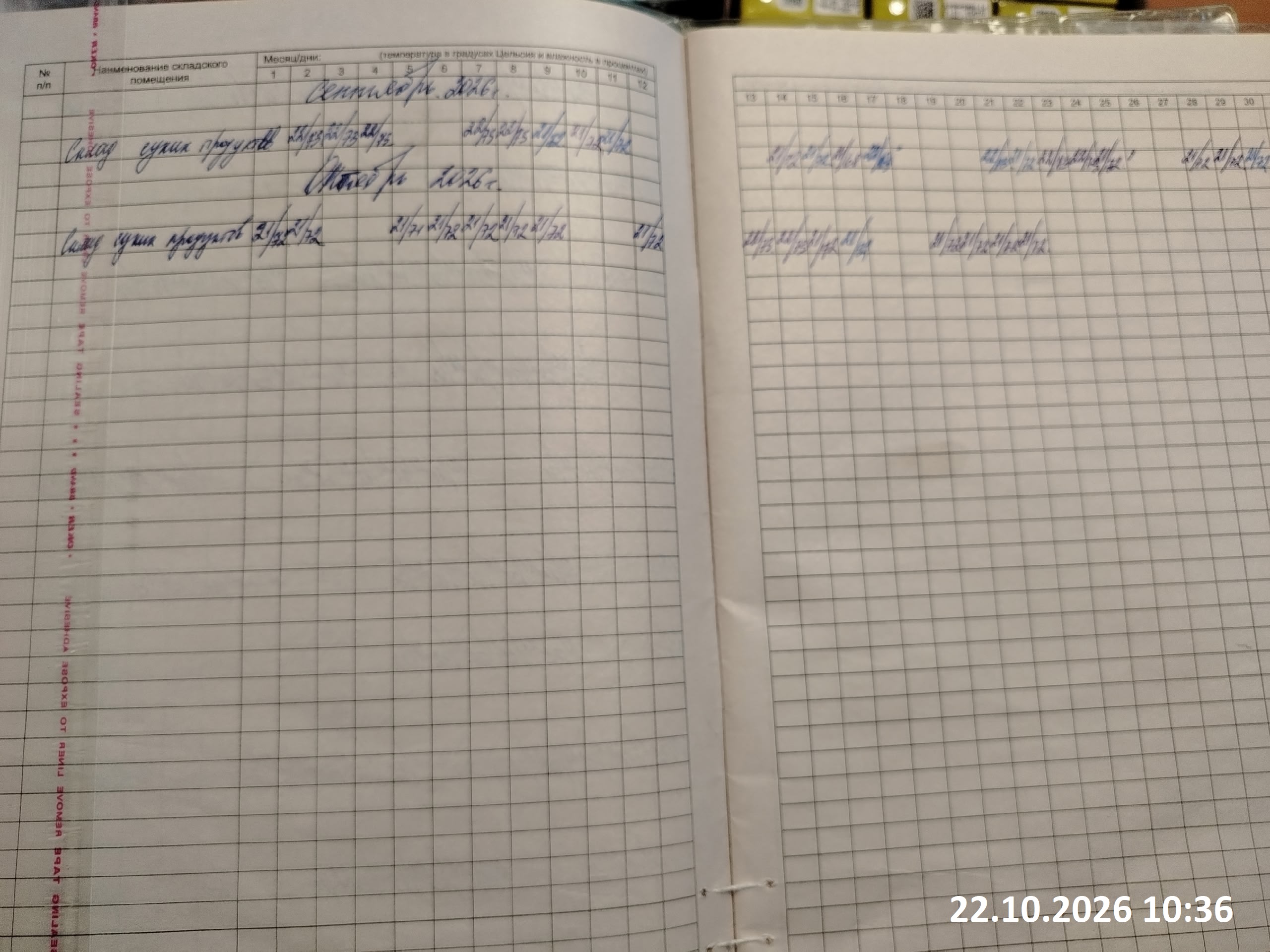 d03.09.2025 11