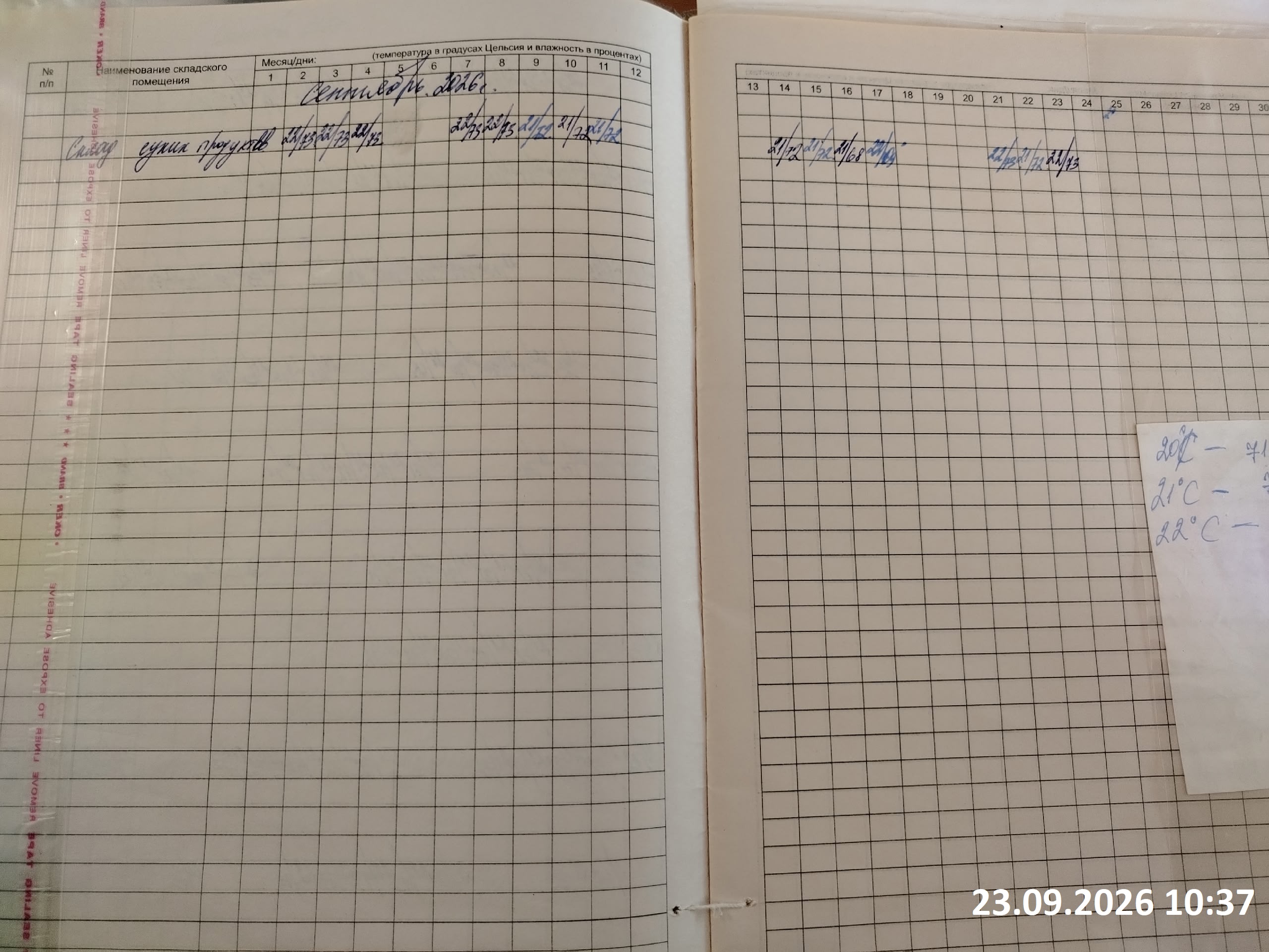 d03.09.2025 11