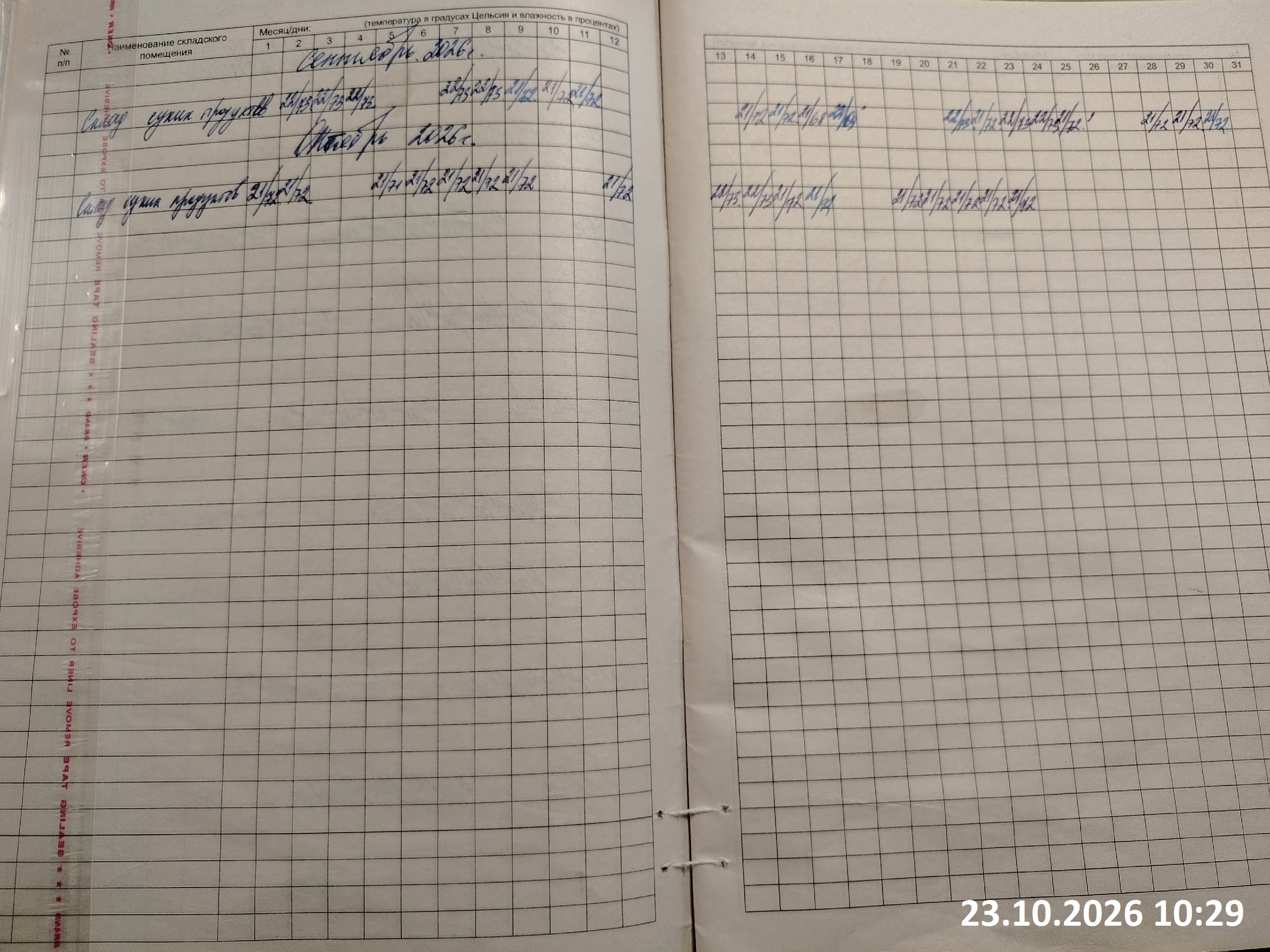 d03.09.2025 11