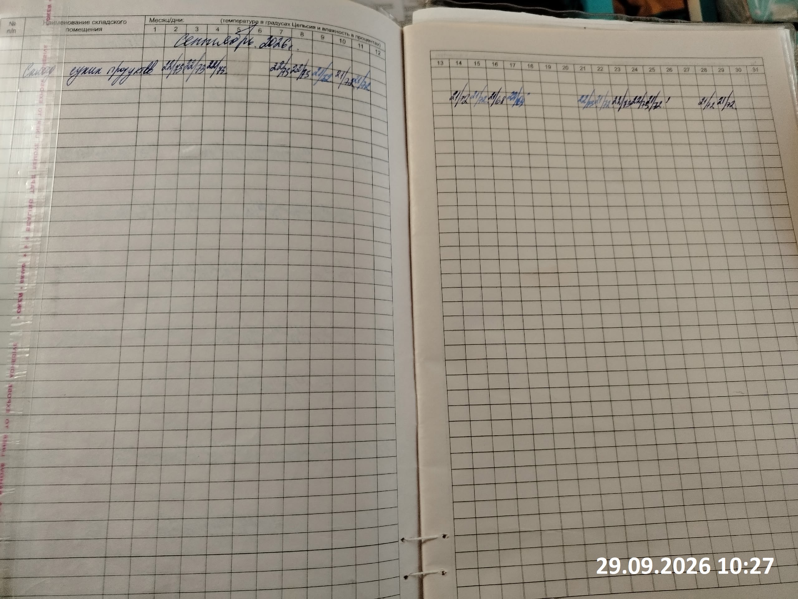d03.09.2025 11