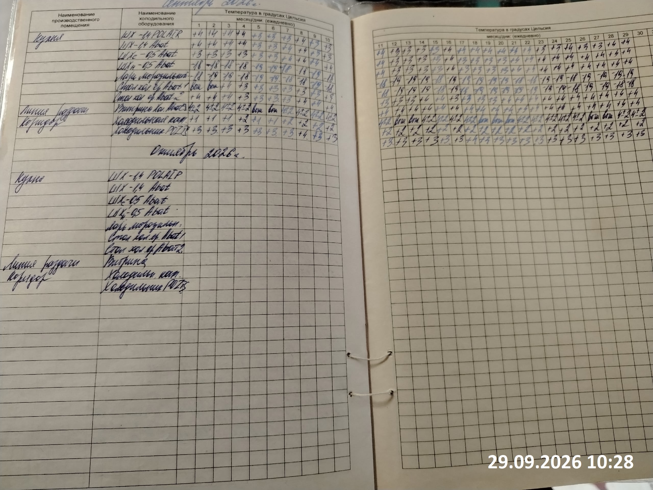 d03.09.2025 2