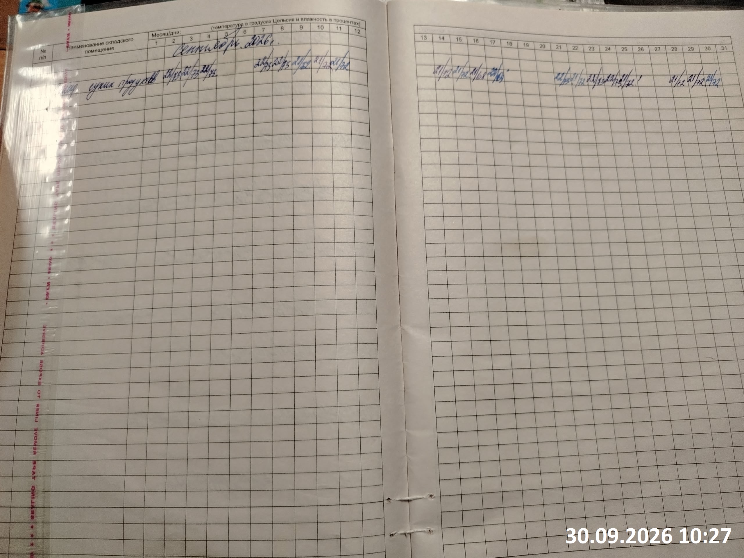 d03.09.2025 11